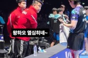 开云体育下载-韩国乒乓球名宿柳承敏社媒：王皓正在认真努力的指导
